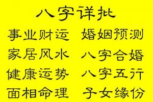 八字算命看个人婚姻吉凶 免费八字测几段婚姻