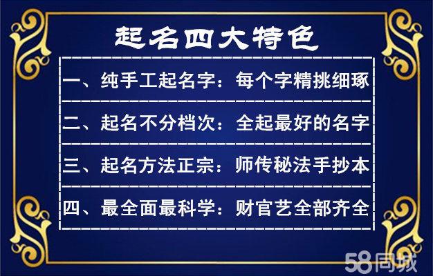 玉林宝宝取名字,公司起名字,周易八字算命改名大师