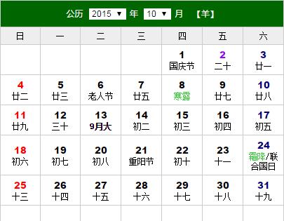 万年历农历查询属相:万年历查询表1972年3月26日是农历什么时间?