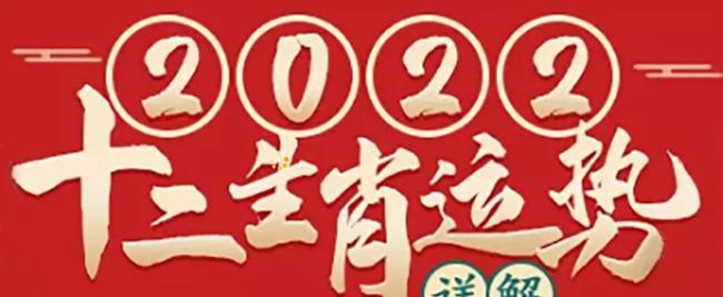 那么下面就一起来看看2023年生肖运势详情吧!