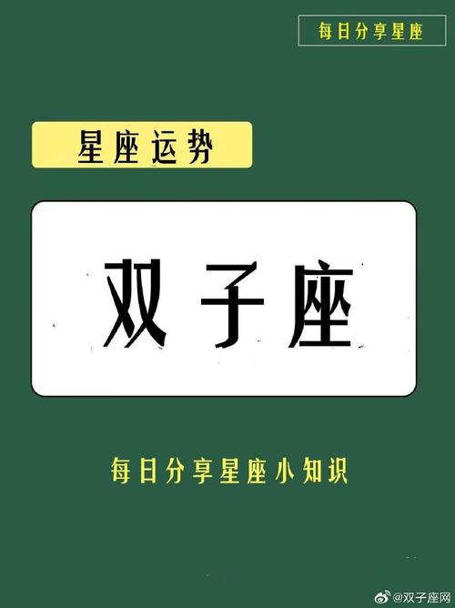 双子座#- 3月 7日  -#好运2024#整体运势还不错,能够保持收放自如的