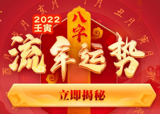 2023年,你全年运势走向如何?快人一步抢先知!