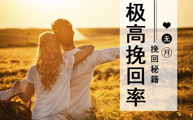 标签:如何挽回男友