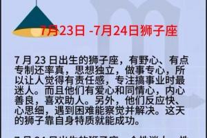 麦玲玲独家授权狮子座2025年十二生肖运程完整版!