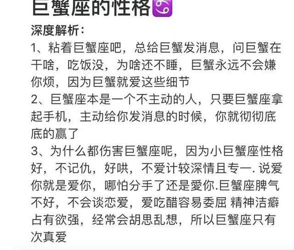 巨蟹座女生的性格10,自尊心强! 比钱强,比事业强,比爱情强.9.