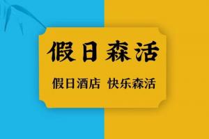 有创意的酒店名字大全_起名问答-美名宝起名网