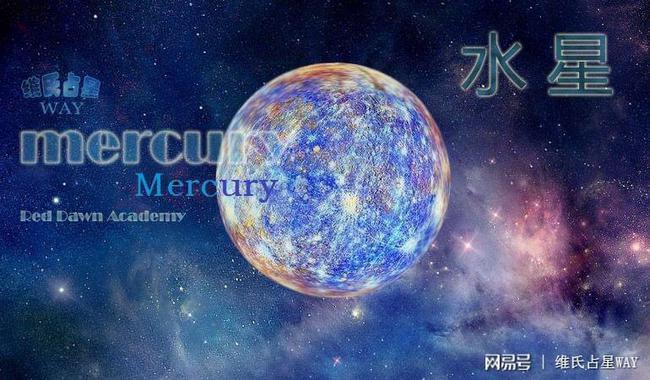 星座运势谈水逆临近水星水瓶期间12星座注意要点