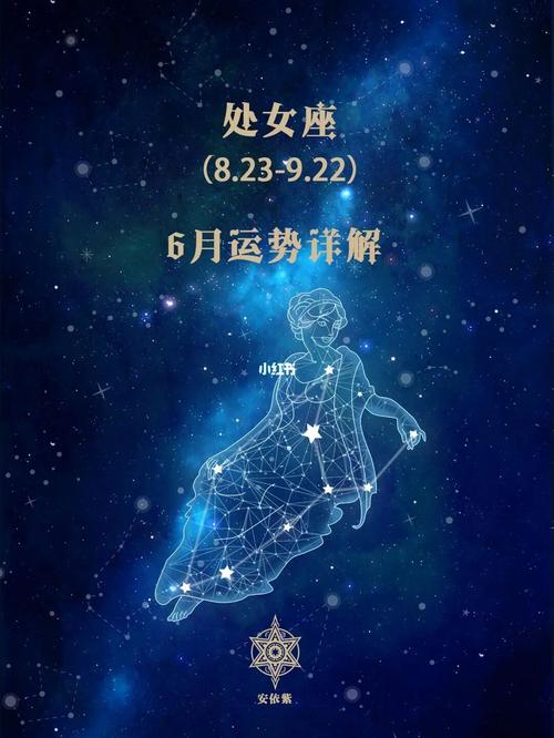 6月份对于处女座的运势来说并不友好,虽然进入6月份之后水星逆行结束