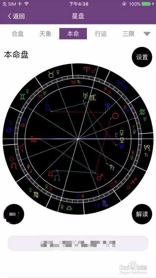 在线占星,星盘查询分析合盘,免费星盘推运