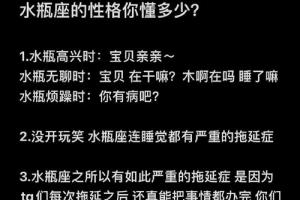 水瓶座的性格你懂多少? 1.水瓶高兴时:宝贝亲亲~ 水瓶无聊时:宝贝 在