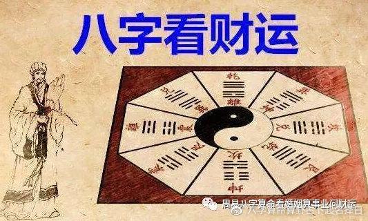 周易算命生辰八字运势 有福气2023年9