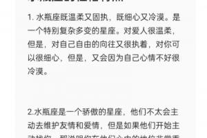 水瓶座的性格特点大盘点!  独立自主,水瓶座的人喜欢独立思考,不受他