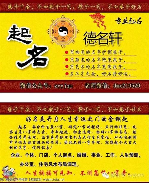 找德名轩起名改名: 取名(改名)前用户必看!服务流程说明