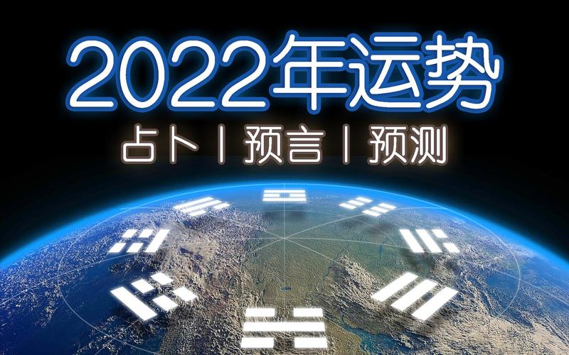 2023年运势易经预言