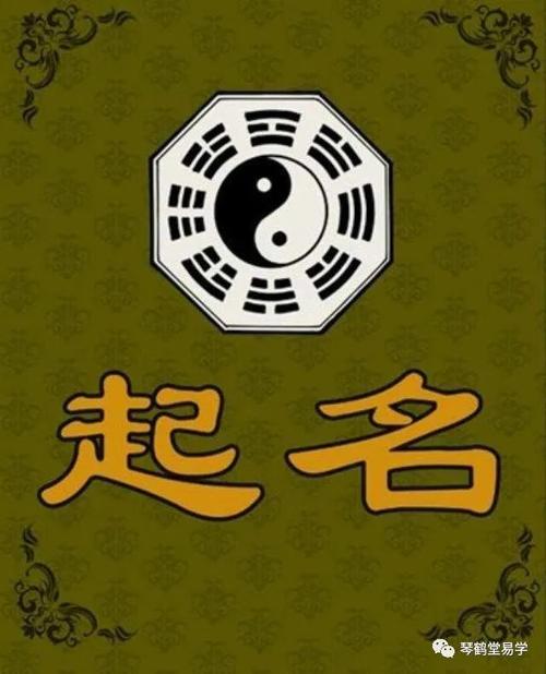 为什么取名一定要看八字喜用神