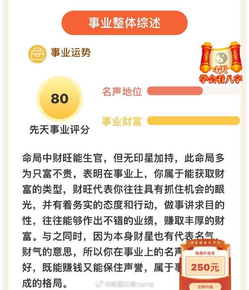 字,五行和十神的每一项的含义都给仔细解释了一遍,真的把我的性格财运