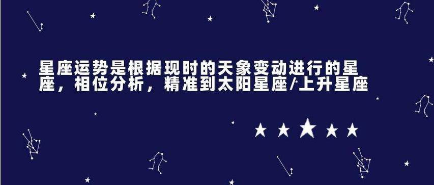 2024年2月29日十二星座运势小知网星座射手座摩羯座狮子座天蝎座运势