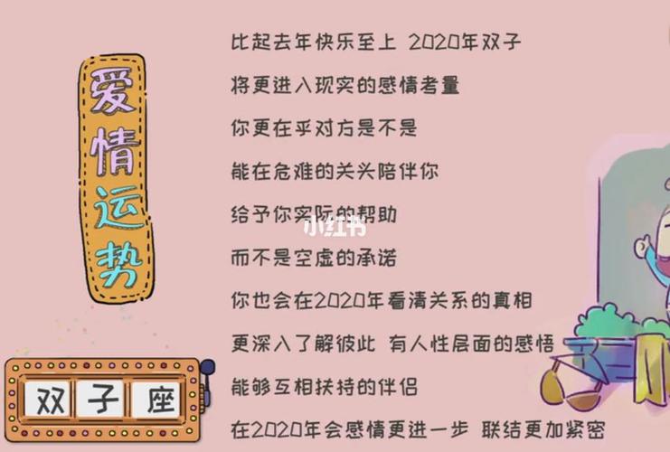 2023女双子座今日运势 2023女双子座今日运势如何