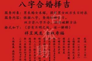 关于八字合婚或生辰八字配对的具体意义:  我们很多人往往面临着不止