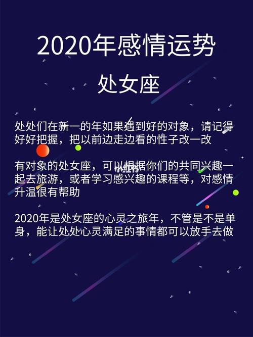 2023年感情运势