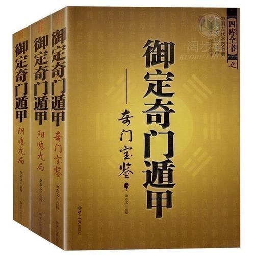 奇门遁甲预测当年每个月财运 奇门遁甲看财运时间怎么看