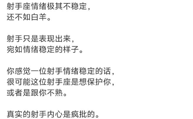 刷到星座都要点进去搜索一下射手,我哥真是好典一射手座,自身教养性格