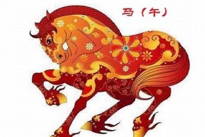 属马14年出生今年多大?2023属马的五行属性是什么