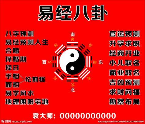 易经八卦生辰八字算命准吗 易经八卦算命准么