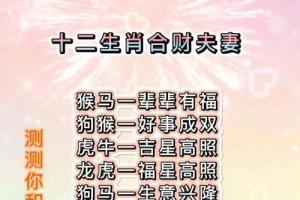 【八字里合太多,并不是好事】八字有一二种相合,若喜用神不受影响,不