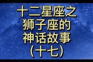 相思湖畔关于狮子座的故事……_百度视频搜索