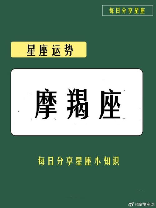 摩羯座##许个愿吧