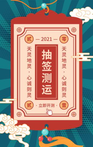 2023事业运抽签事业运命运之轮