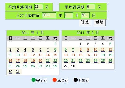 请问我是阴历2023年1月30号来的月经,2月5号就干净了,2月6号跟我老公