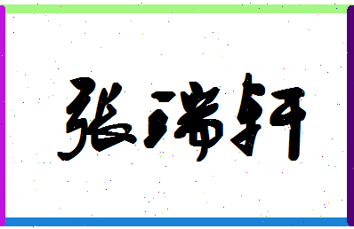 「张叶蕾」姓名分数65分-张叶蕾名字评分解析