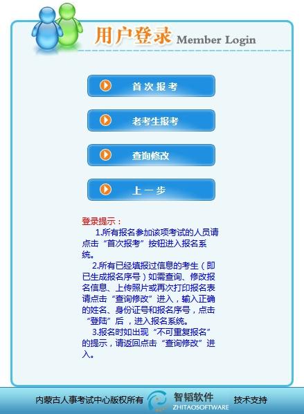 【重要通知】内蒙古2023年二级造价工程师考试报名入口已开通!