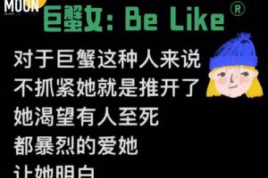 甜虐甜虐的组合无疑摩羯和巨蟹确实是对宫星座百分之八十的绝对互补!