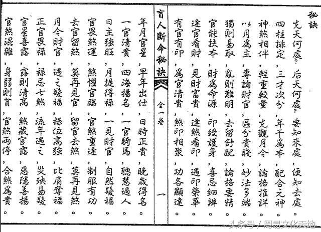 盲派八字断职业:请问用盲派八字方法如何断职业?