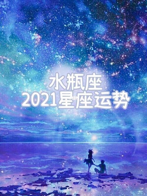 属猴水瓶座2023年运势水瓶座男2023年感情运势