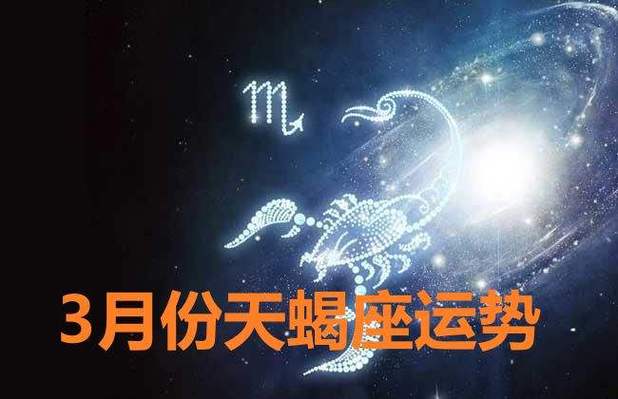 这一年天蝎座事业有成,项目繁多随之而来财源不断年11月份水星逆行