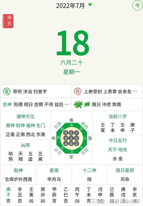 2023年1月13日老黄历(9月24日是黄道吉日)_百科-8s新商盟