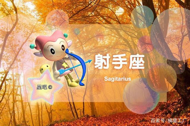 星座日运(11月26日),巨蟹座烦恼,射手座心烦,处女座担忧