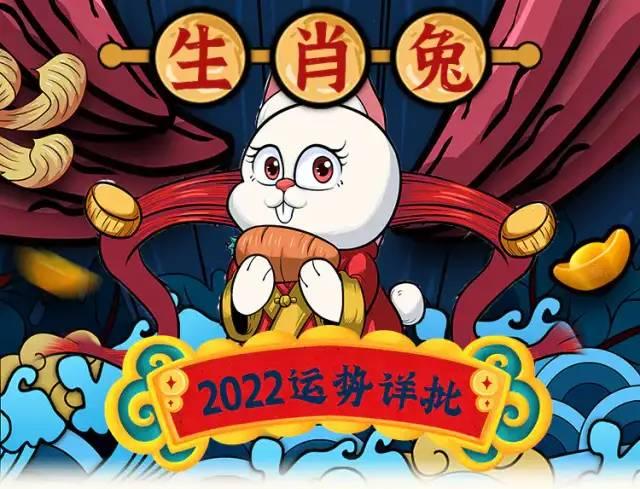 1987年属兔的人2023年整体运程生肖属兔的人,今年的流年运程虽非大吉