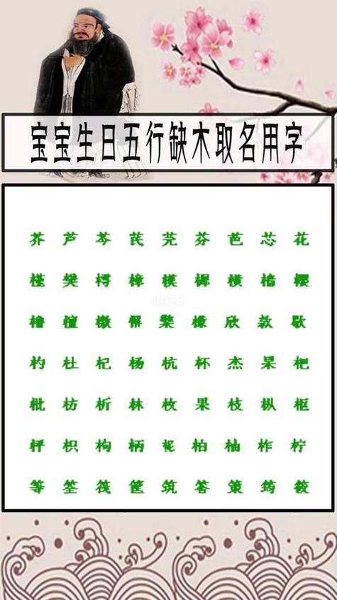 女孩命里缺木取什么名字好听女孩名字缺木用什么字比较好 —— 女孩