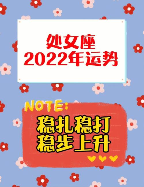 处女座792023年运势