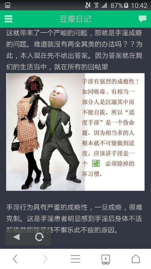 长期手淫,会把身体表面,比如脸蛋.