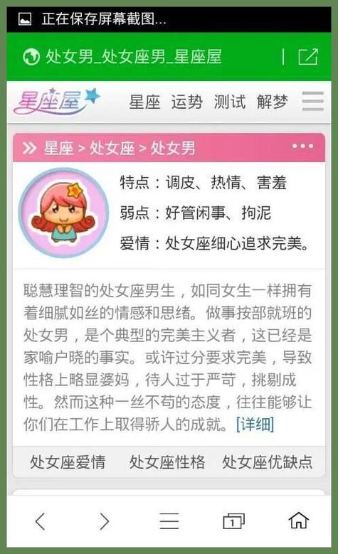 处女座什么特点_八艺阁常识网