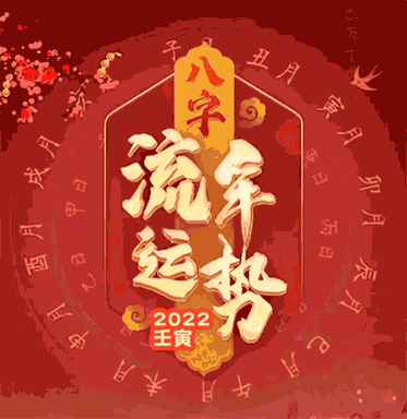 2023虎年生肖五大方面运势预测