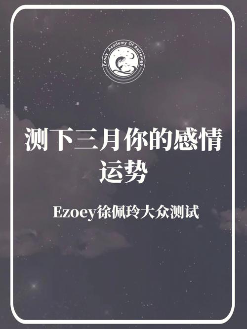 超准测试|测下你三月的感情运势