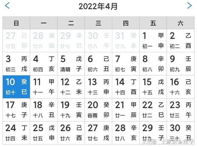 每日黄历查询运程吉日农历三月初十今日适合理发吗2023410