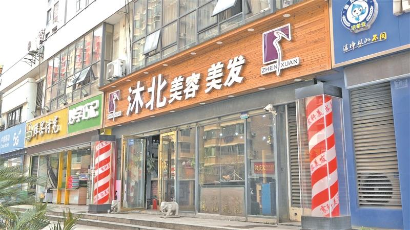 充值卡没等用完 美容美发店易主 数百名消费者里余额该咋办?